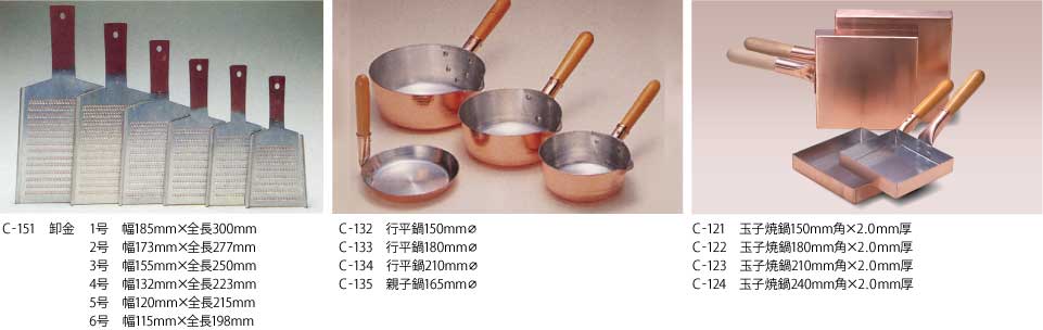 銅製品の玉子焼き鍋、平行鍋、